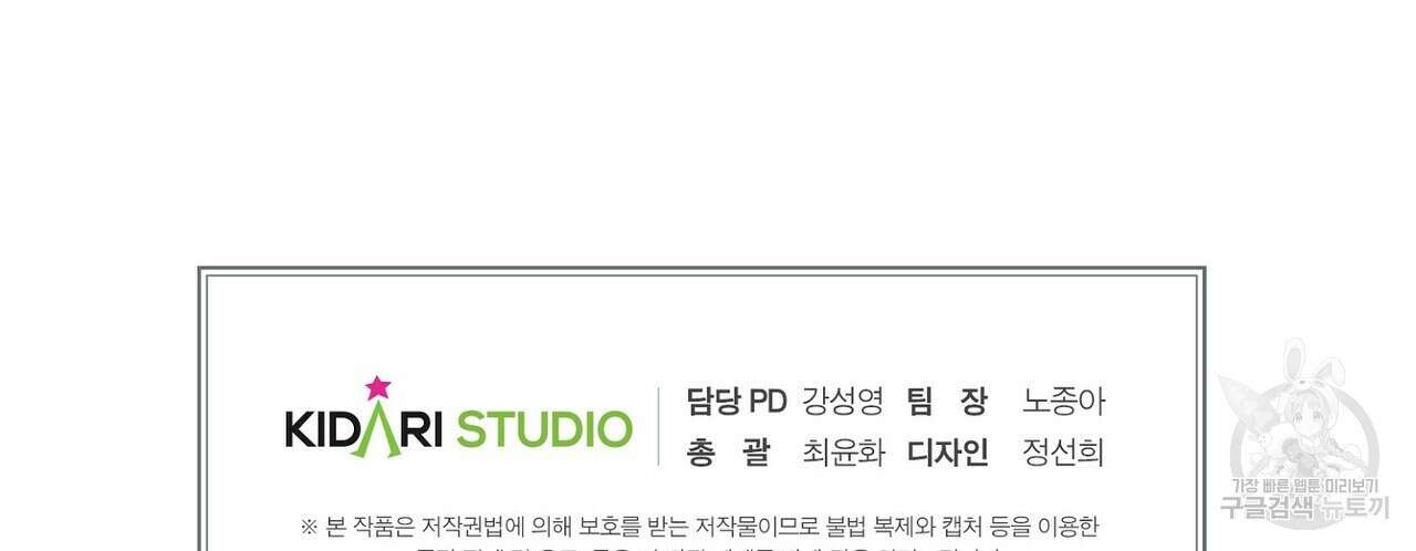 집에 가는 길에 USB를 주웠다 48화 236