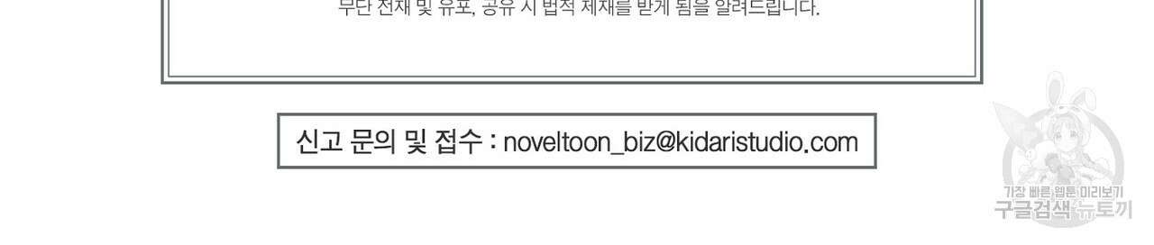 집에 가는 길에 USB를 주웠다 48화 237