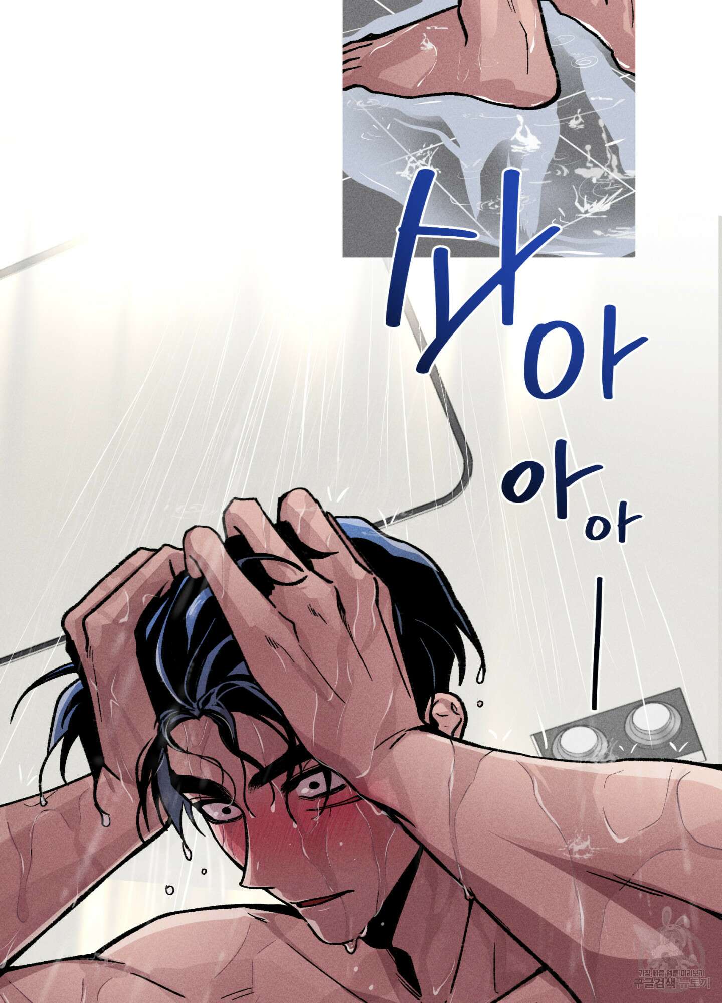 죽이는 관계 43화 2