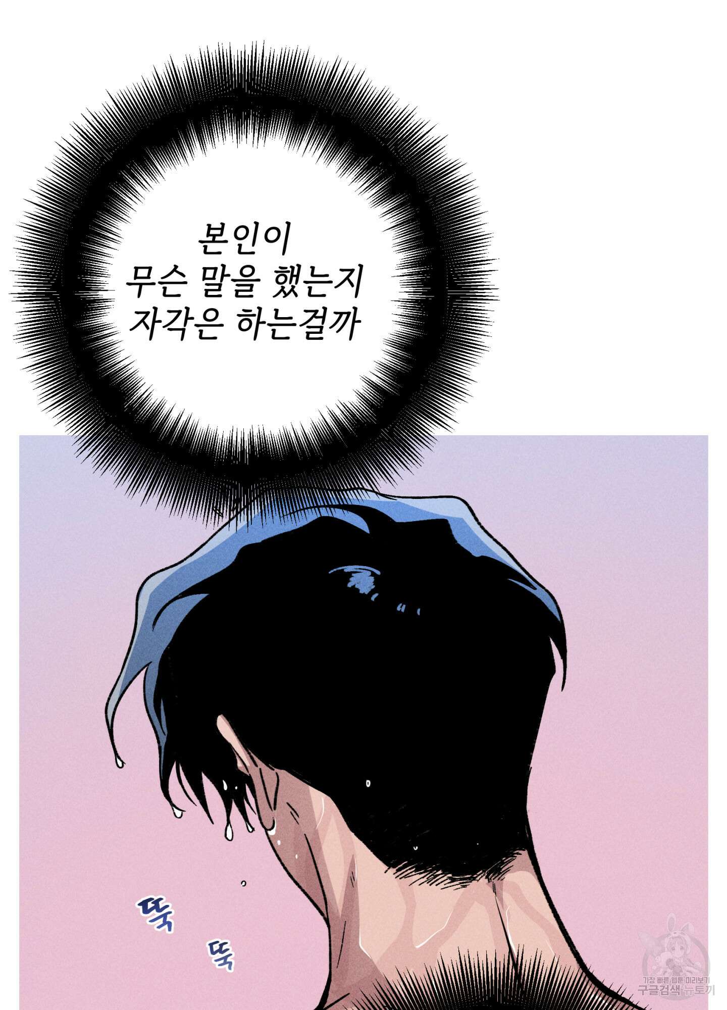 죽이는 관계 43화 7