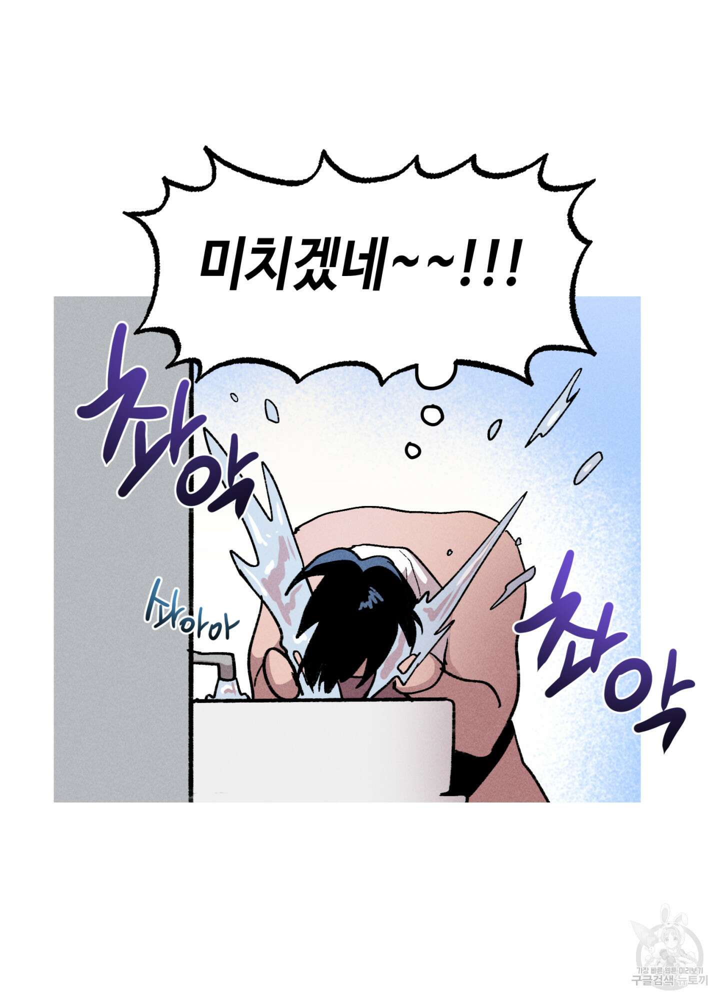 죽이는 관계 43화 12