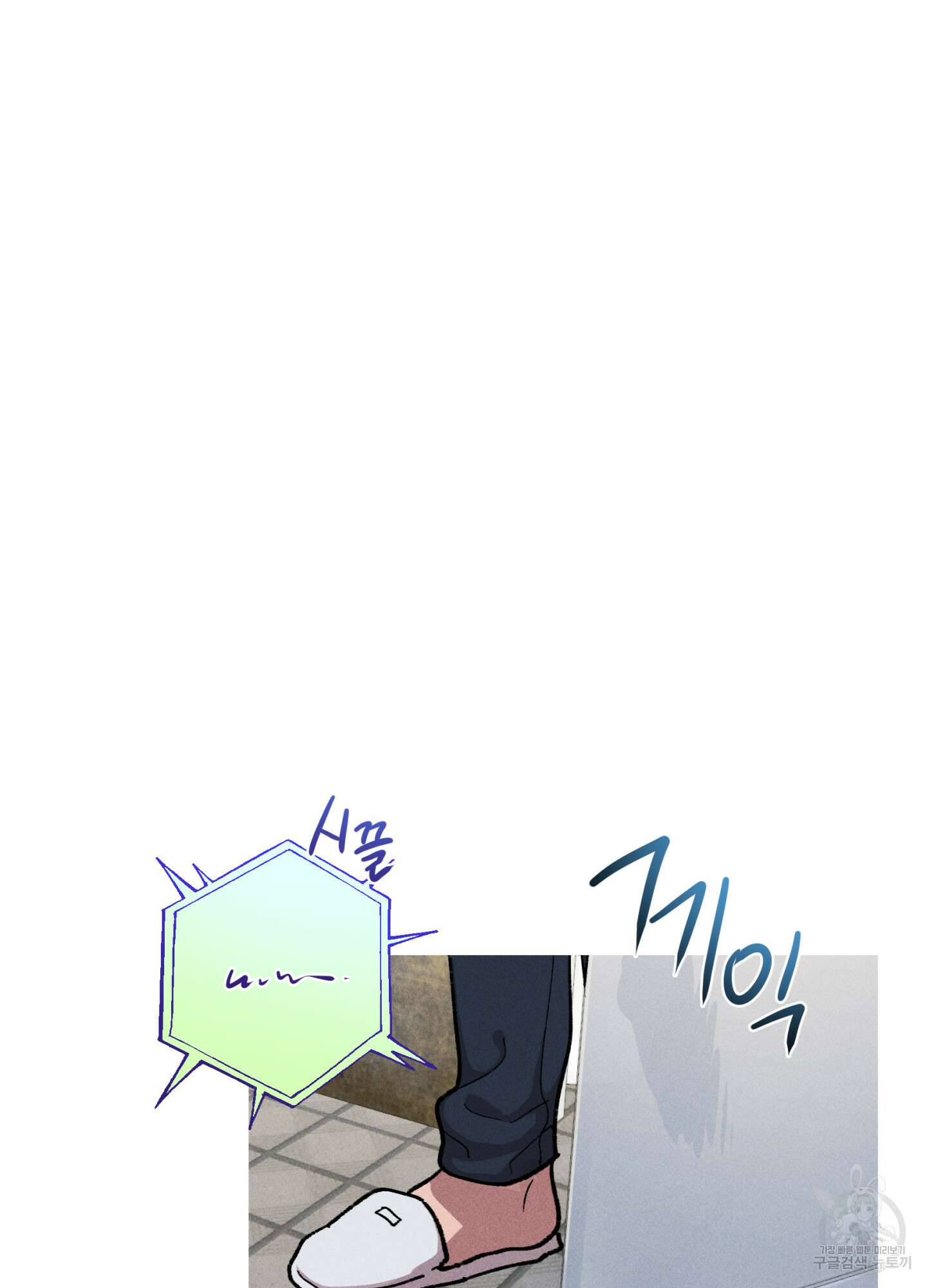 죽이는 관계 43화 16