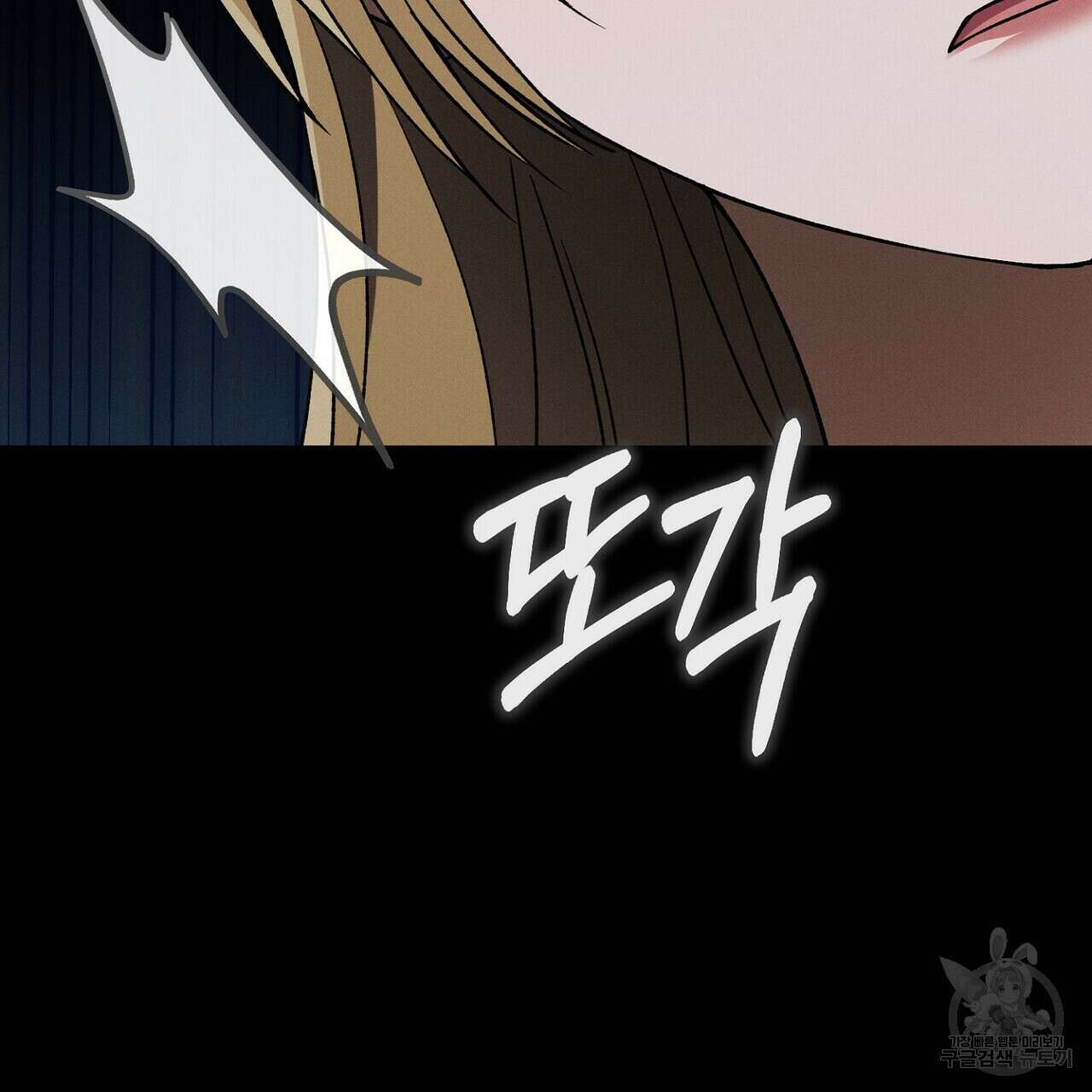 집에 가는 길에 USB를 주웠다 53화 19
