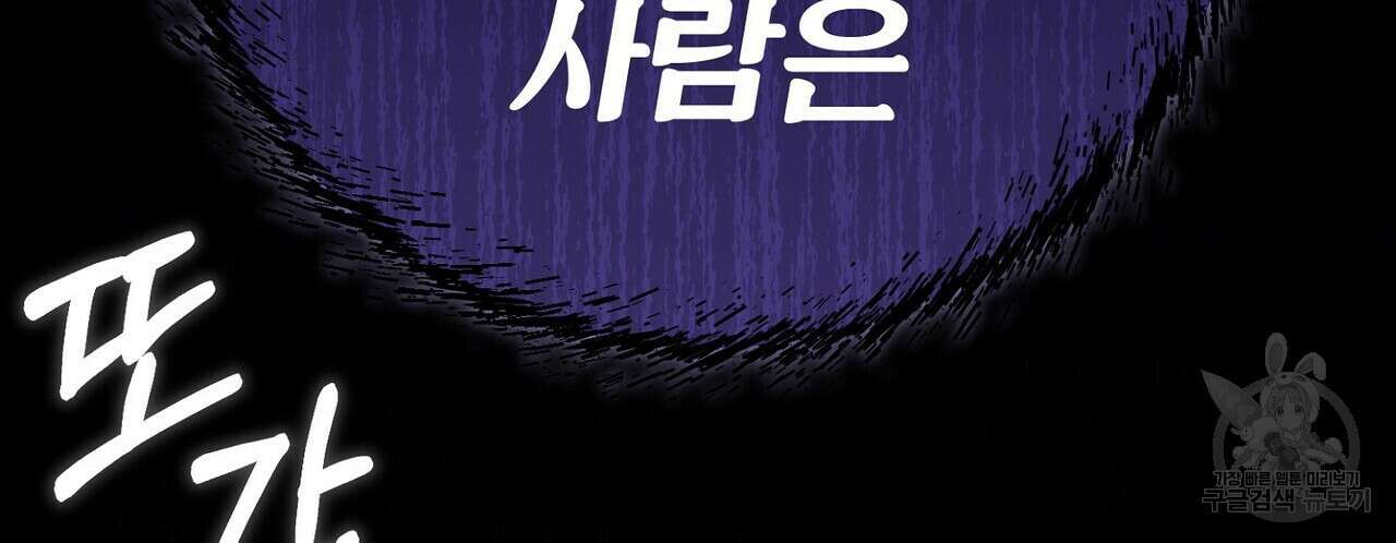 집에 가는 길에 USB를 주웠다 53화 26