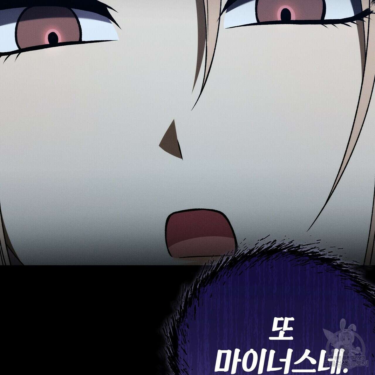 집에 가는 길에 USB를 주웠다 53화 37