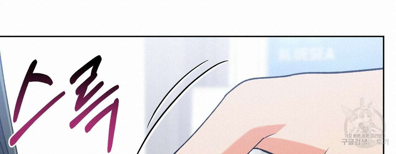 집에 가는 길에 USB를 주웠다 53화 40