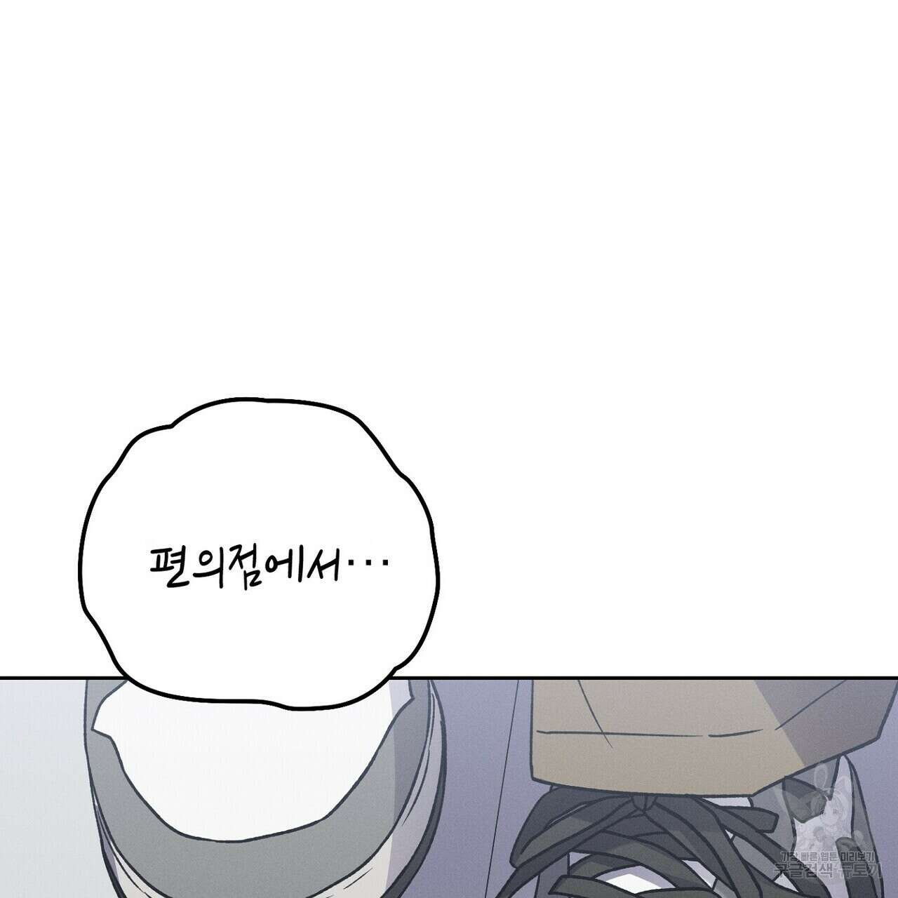 집에 가는 길에 USB를 주웠다 53화 47