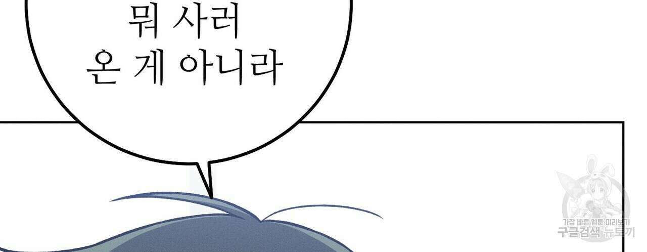 집에 가는 길에 USB를 주웠다 53화 62
