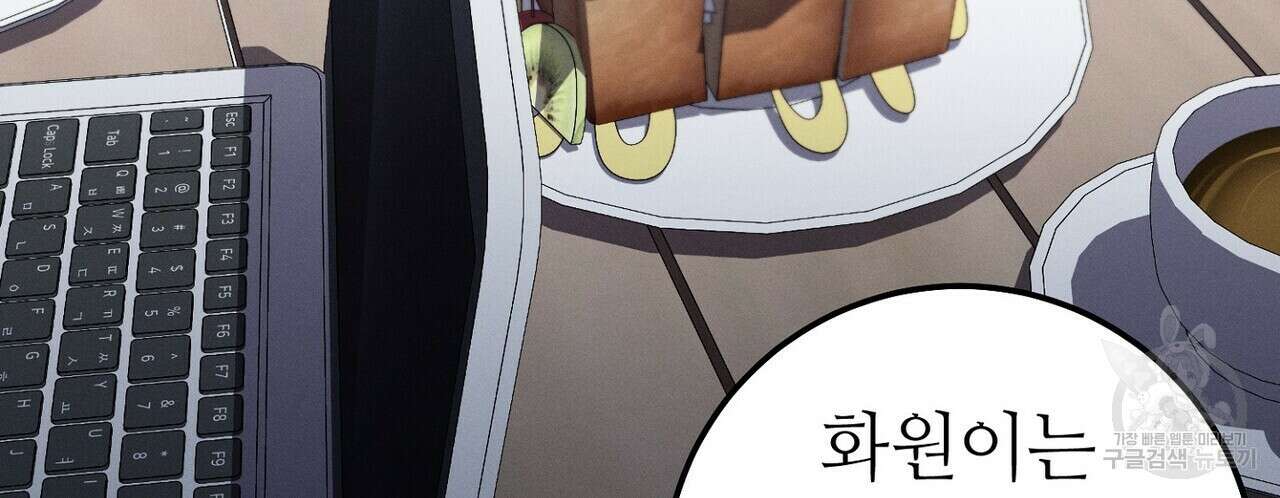 집에 가는 길에 USB를 주웠다 53화 74