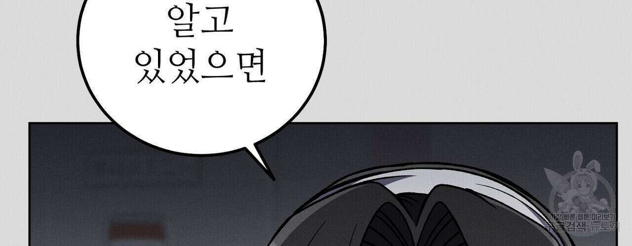 집에 가는 길에 USB를 주웠다 53화 96