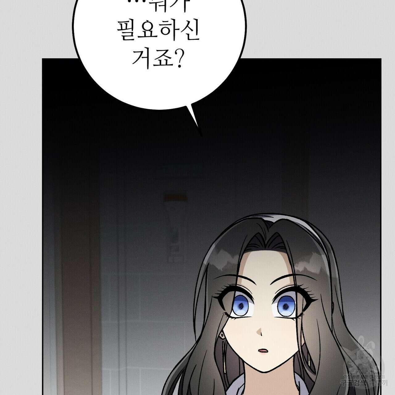 집에 가는 길에 USB를 주웠다 53화 113