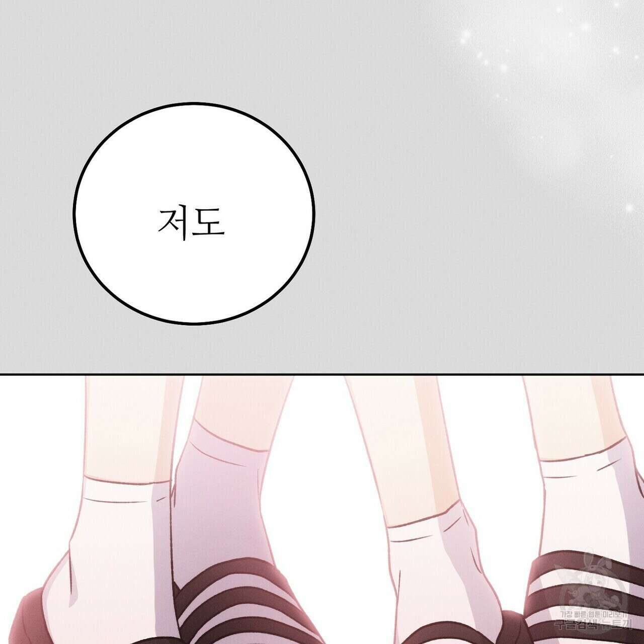 집에 가는 길에 USB를 주웠다 53화 145