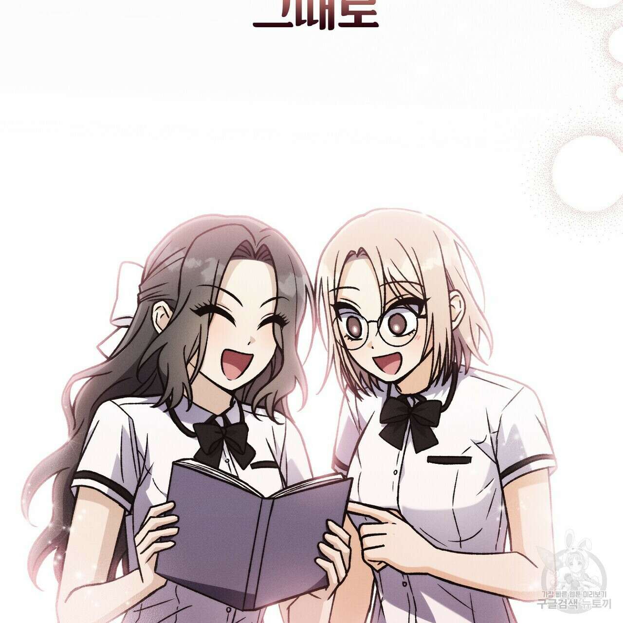 집에 가는 길에 USB를 주웠다 53화 149