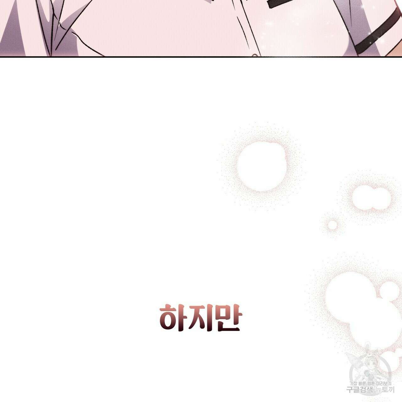집에 가는 길에 USB를 주웠다 53화 155