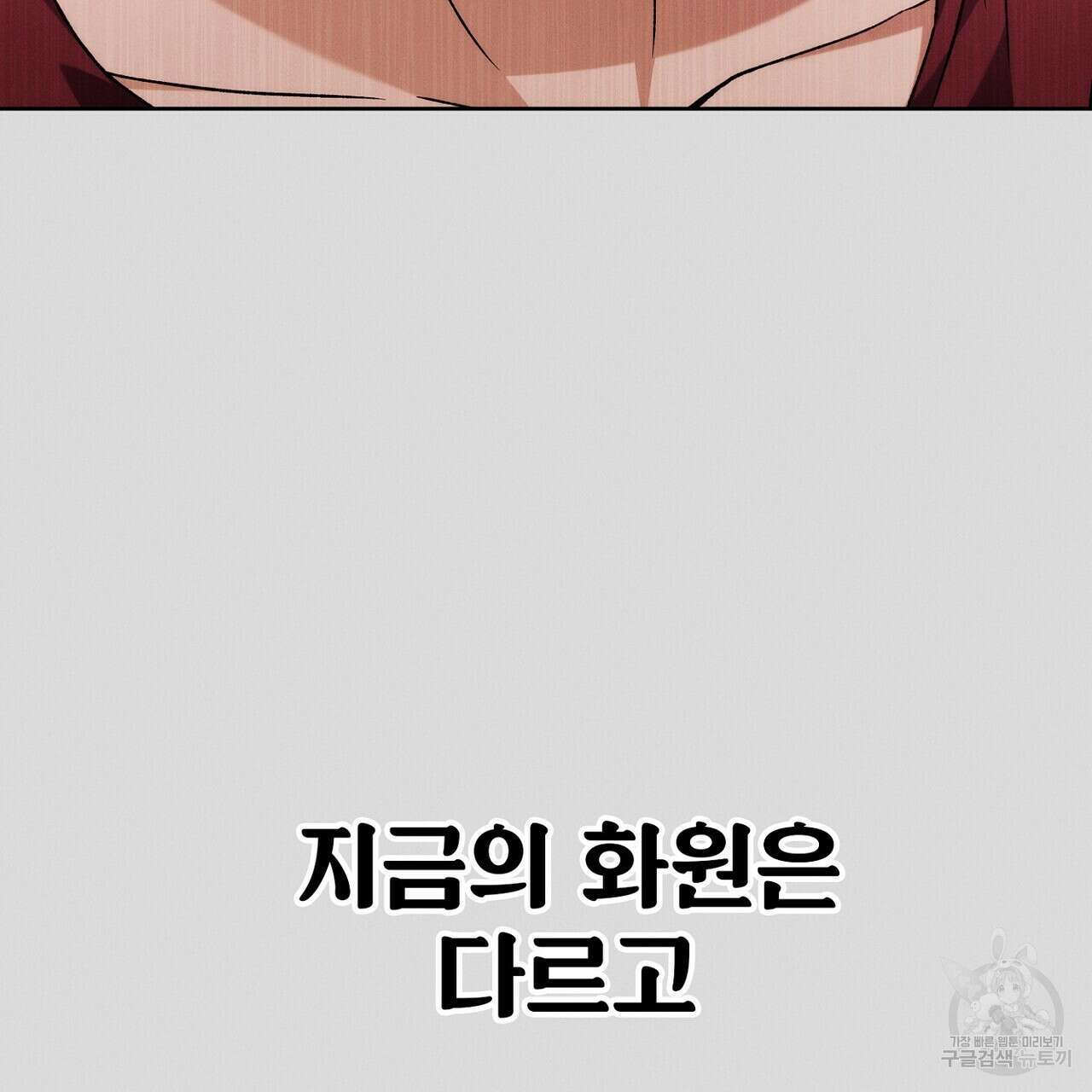 집에 가는 길에 USB를 주웠다 53화 163