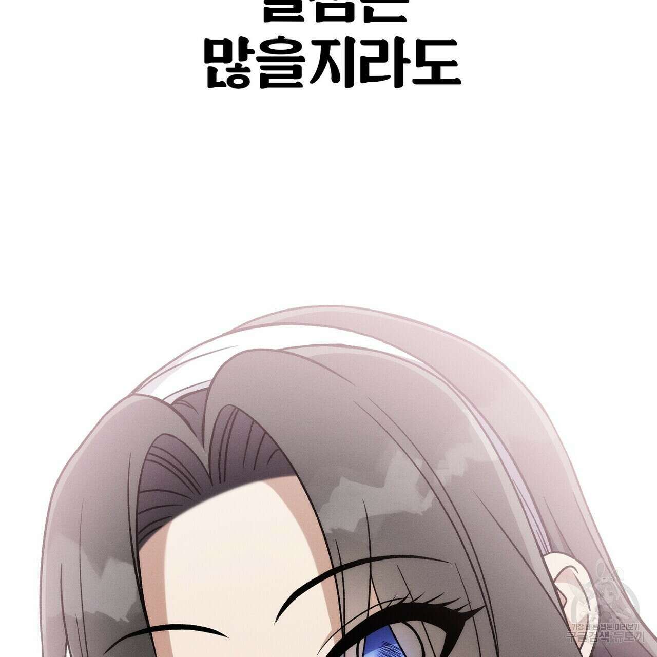집에 가는 길에 USB를 주웠다 53화 169