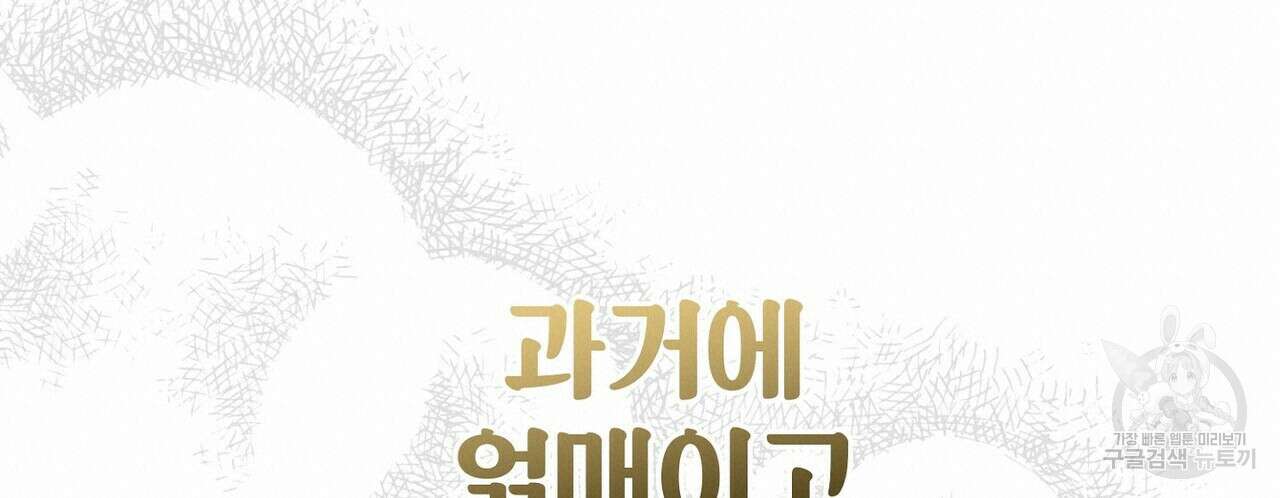 집에 가는 길에 USB를 주웠다 53화 200