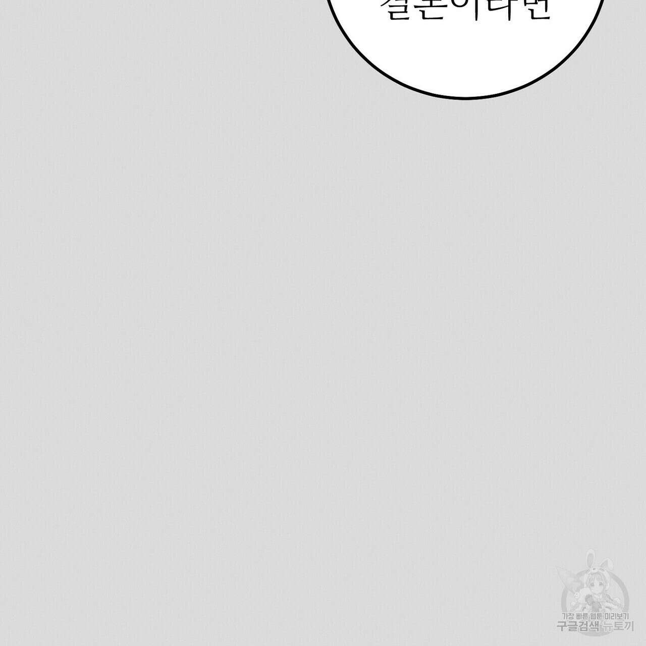 집에 가는 길에 USB를 주웠다 53화 217