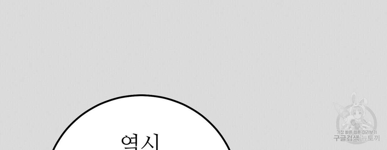 집에 가는 길에 USB를 주웠다 53화 218