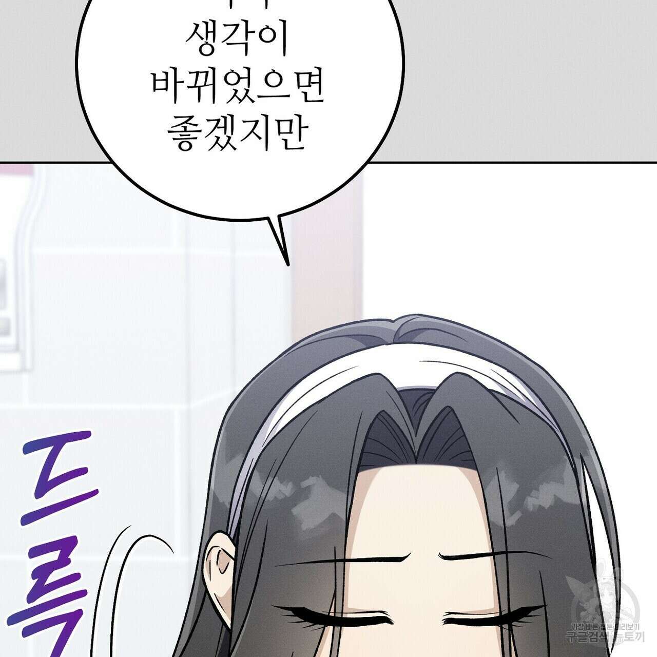 집에 가는 길에 USB를 주웠다 53화 219