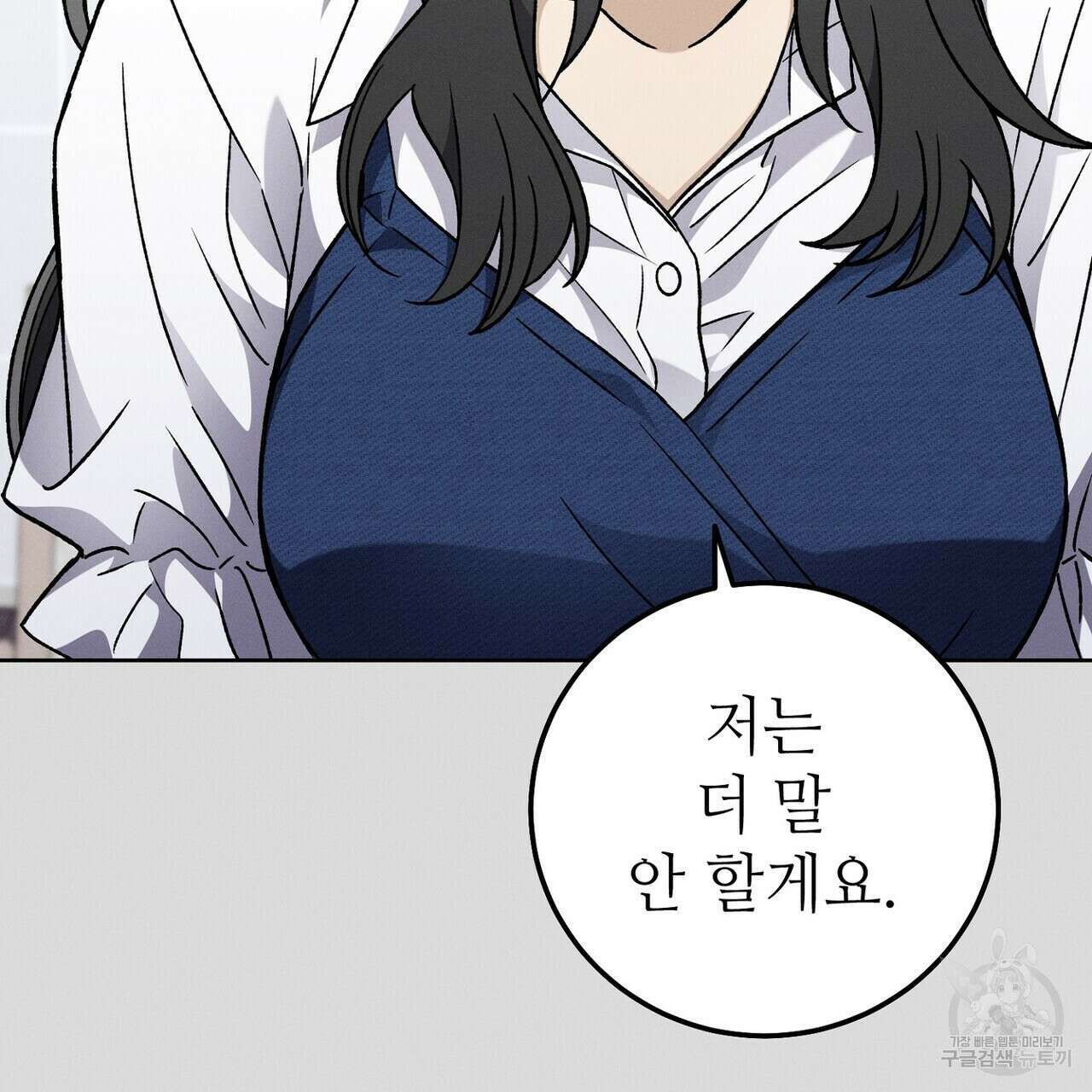 집에 가는 길에 USB를 주웠다 53화 221