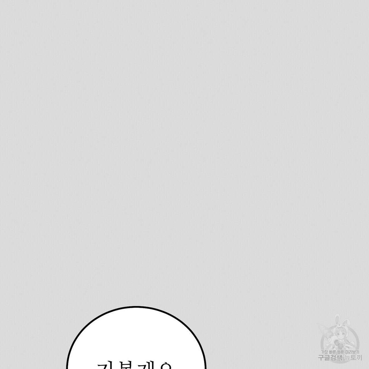 집에 가는 길에 USB를 주웠다 53화 223