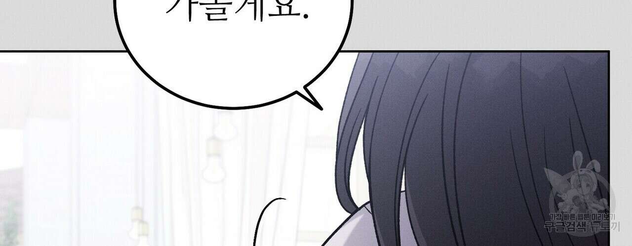 집에 가는 길에 USB를 주웠다 53화 224