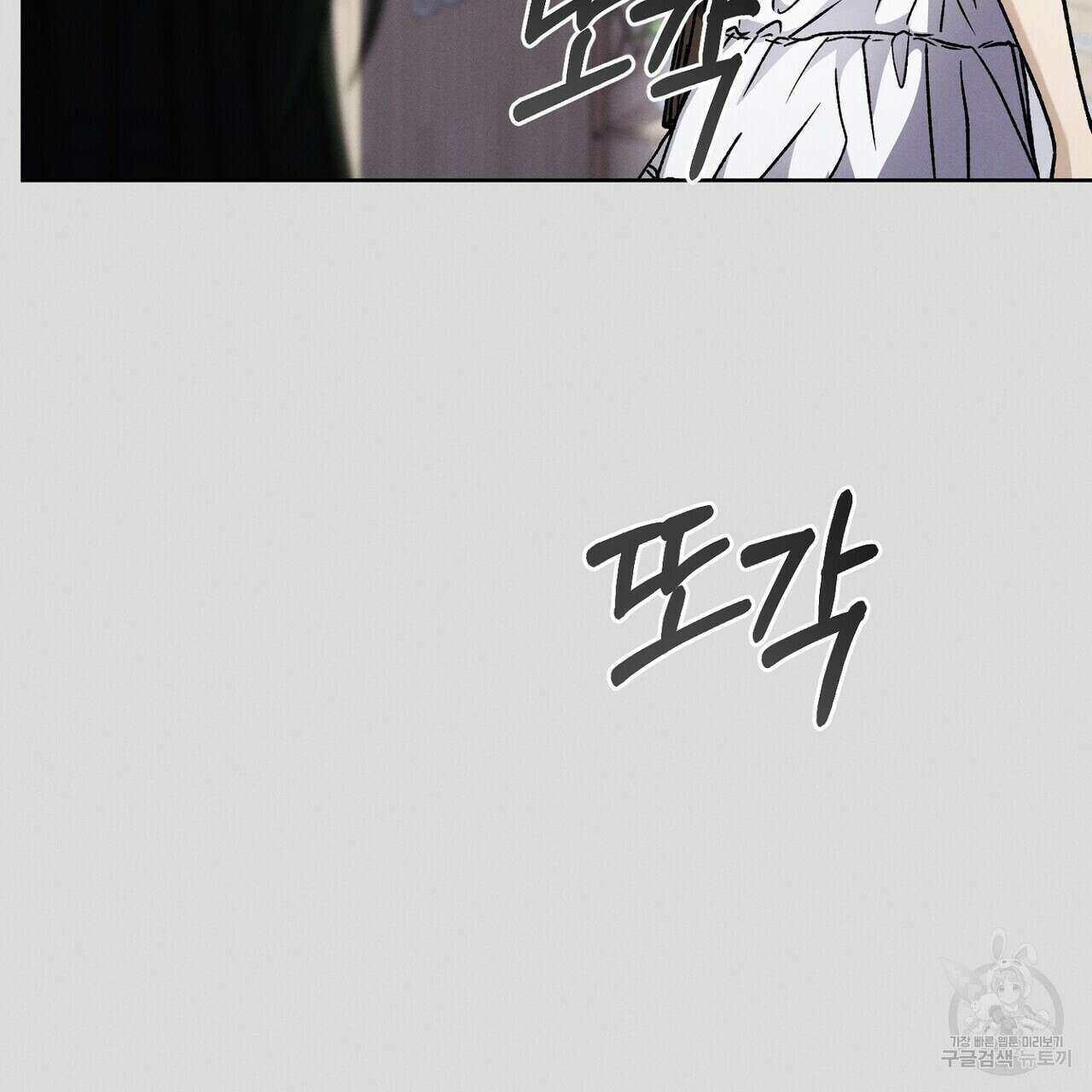 집에 가는 길에 USB를 주웠다 53화 229