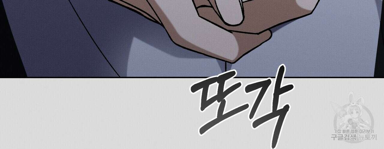 집에 가는 길에 USB를 주웠다 53화 232
