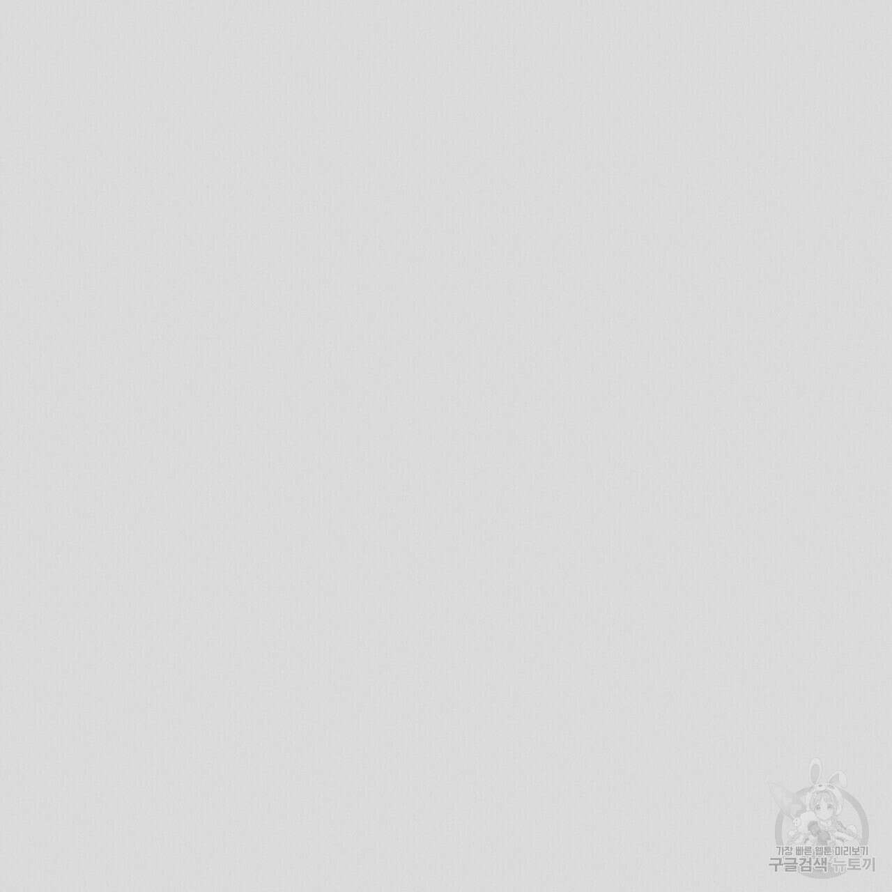 집에 가는 길에 USB를 주웠다 53화 241