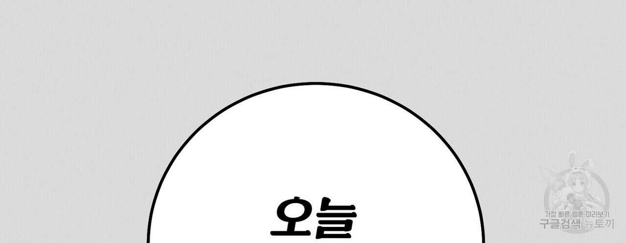 집에 가는 길에 USB를 주웠다 53화 242