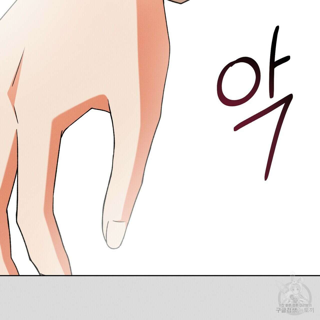 집에 가는 길에 USB를 주웠다 53화 245