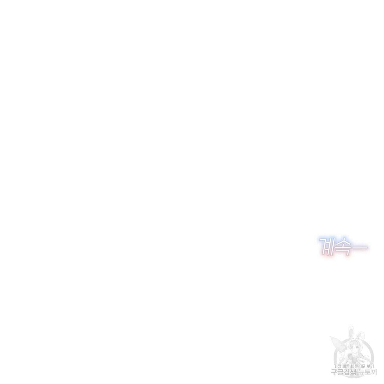 집에 가는 길에 USB를 주웠다 53화 253