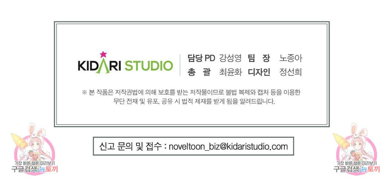 집에 가는 길에 USB를 주웠다 53화 255