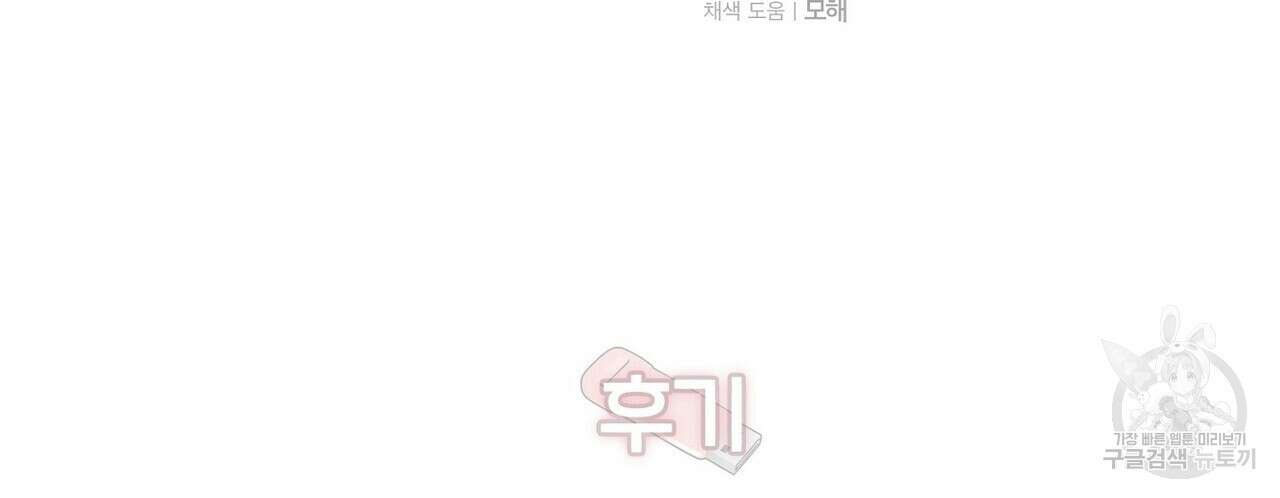 집에 가는 길에 USB를 주웠다 후기 2