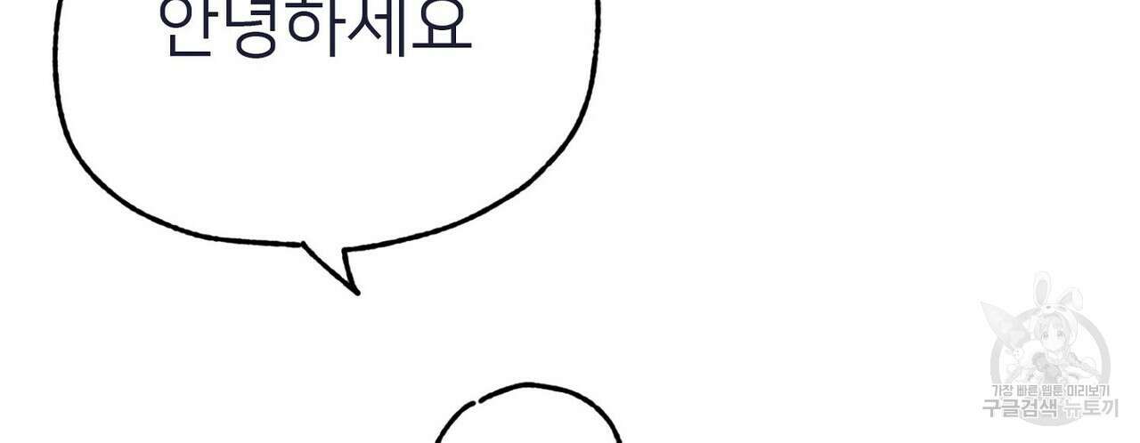 집에 가는 길에 USB를 주웠다 후기 4