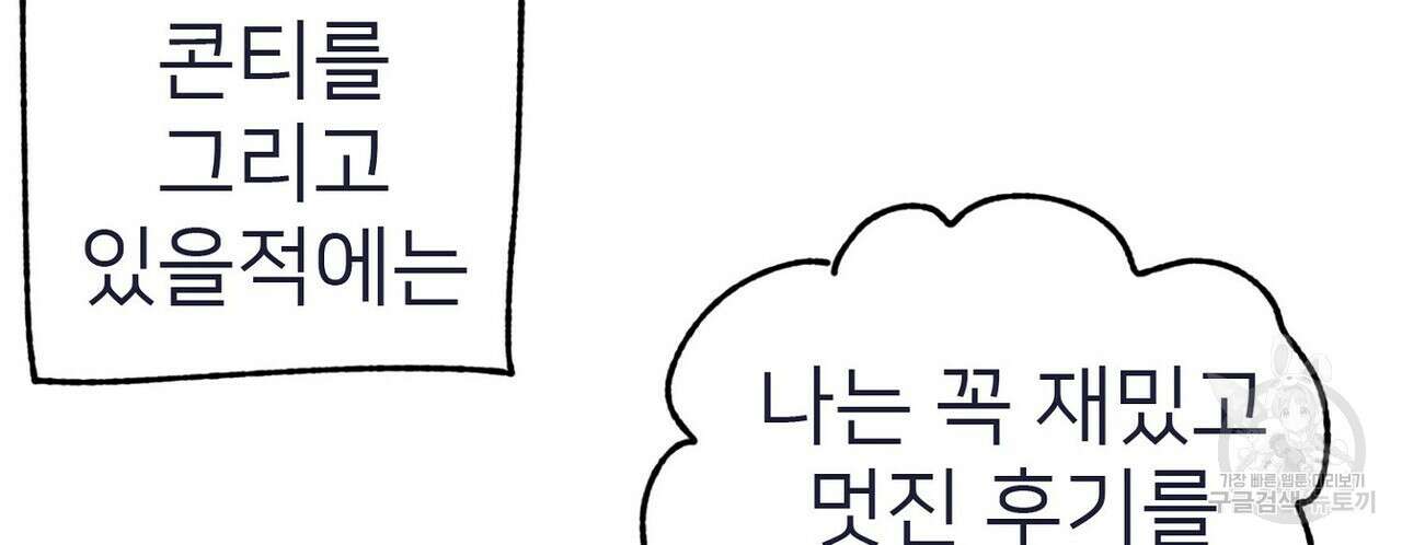 집에 가는 길에 USB를 주웠다 후기 6