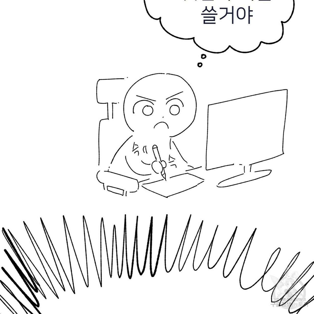 집에 가는 길에 USB를 주웠다 후기 7