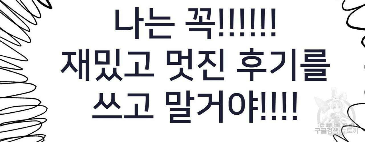 집에 가는 길에 USB를 주웠다 후기 8