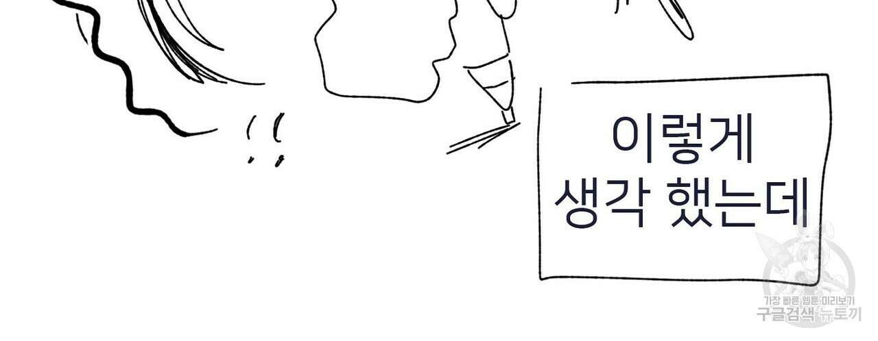 집에 가는 길에 USB를 주웠다 후기 10