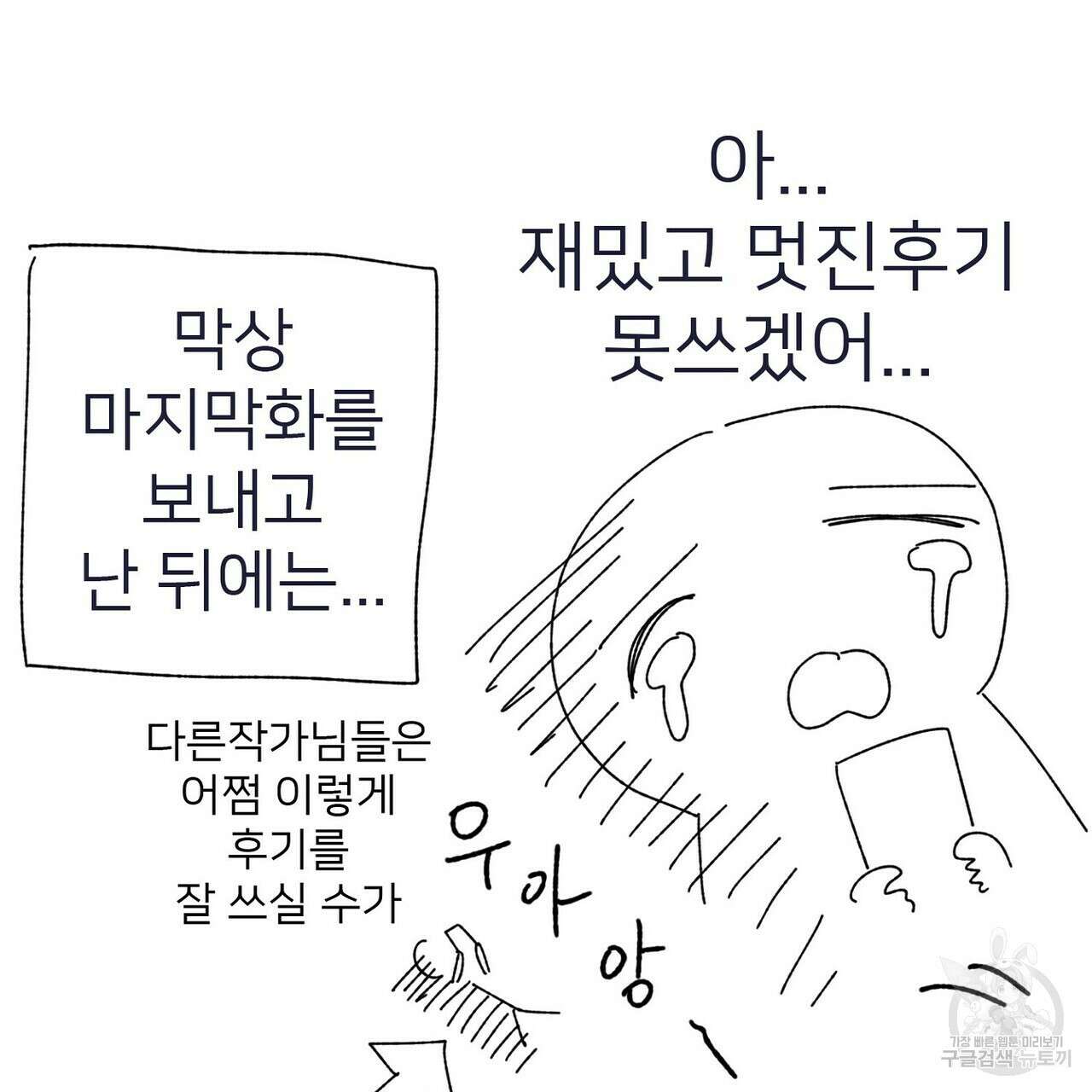 집에 가는 길에 USB를 주웠다 후기 11