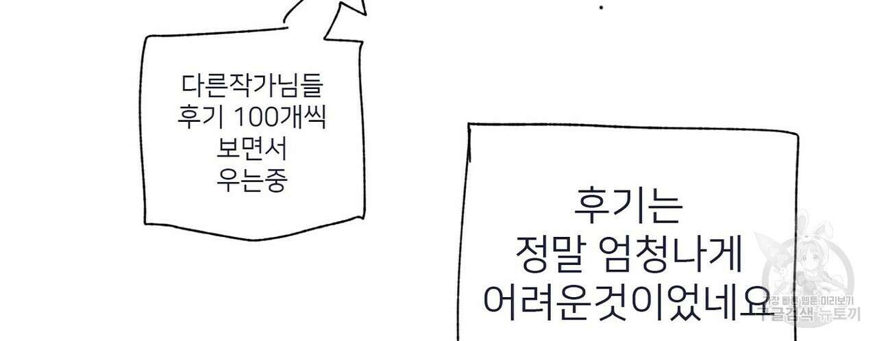 집에 가는 길에 USB를 주웠다 후기 12