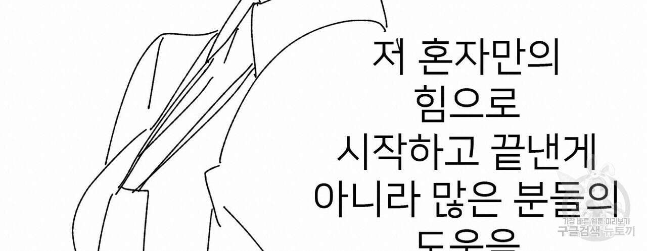 집에 가는 길에 USB를 주웠다 후기 14