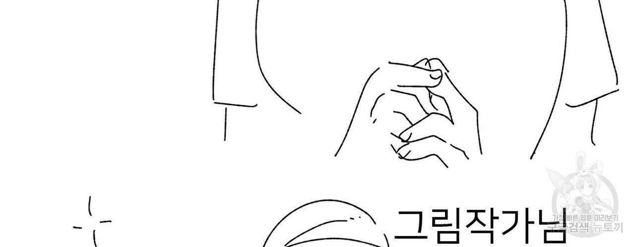 집에 가는 길에 USB를 주웠다 후기 16