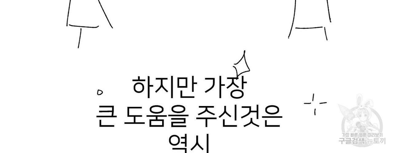 집에 가는 길에 USB를 주웠다 후기 18