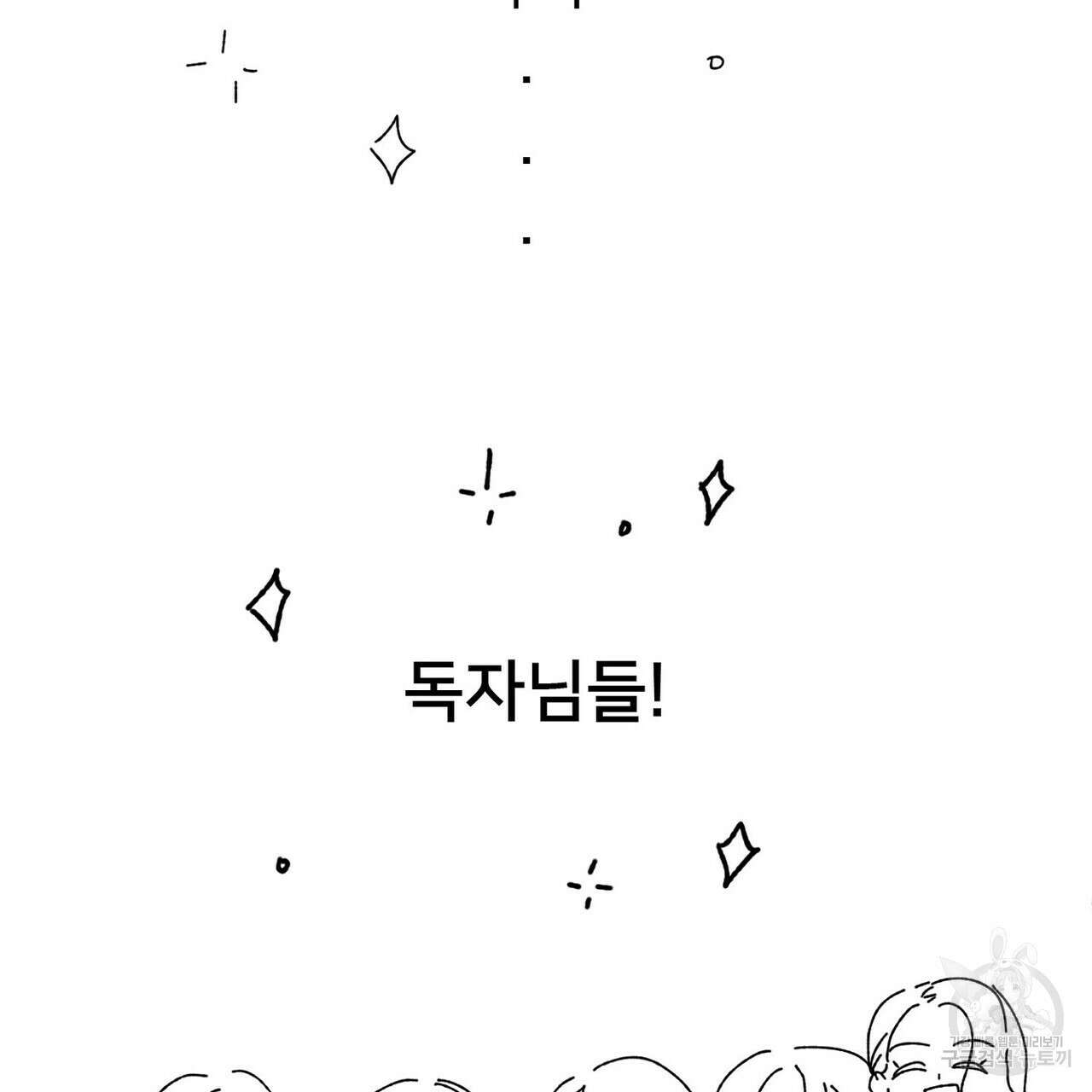 집에 가는 길에 USB를 주웠다 후기 19