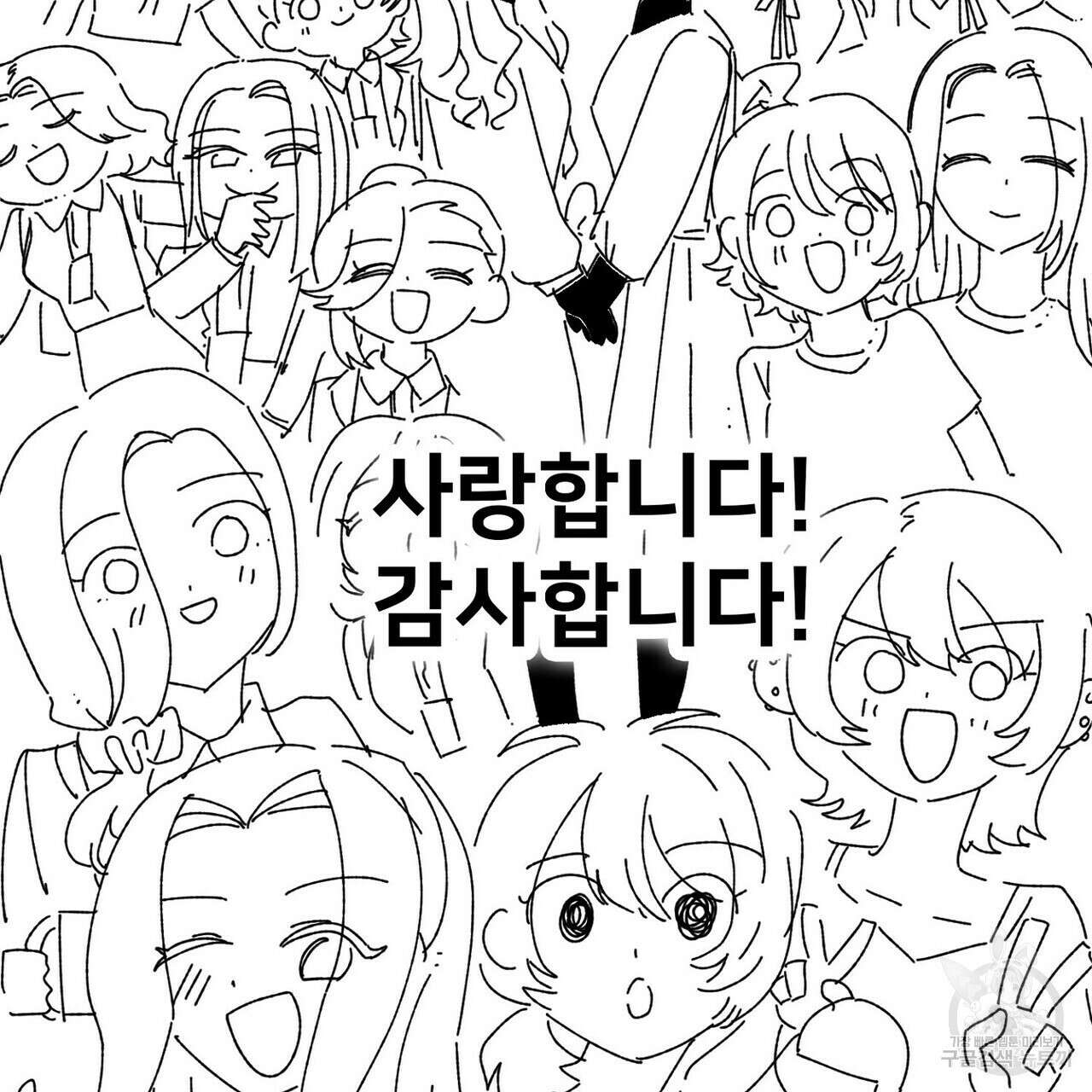 집에 가는 길에 USB를 주웠다 후기 21