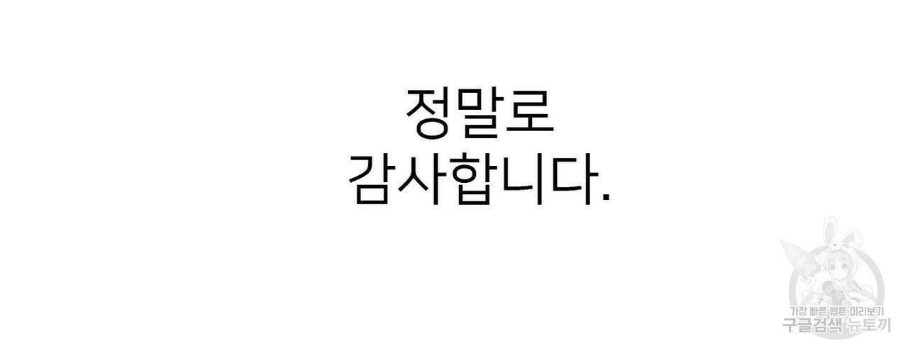 집에 가는 길에 USB를 주웠다 후기 24