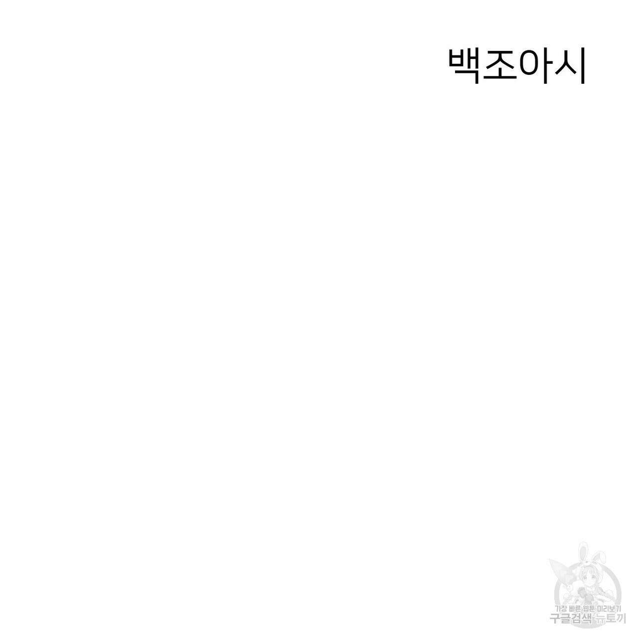 집에 가는 길에 USB를 주웠다 후기 25