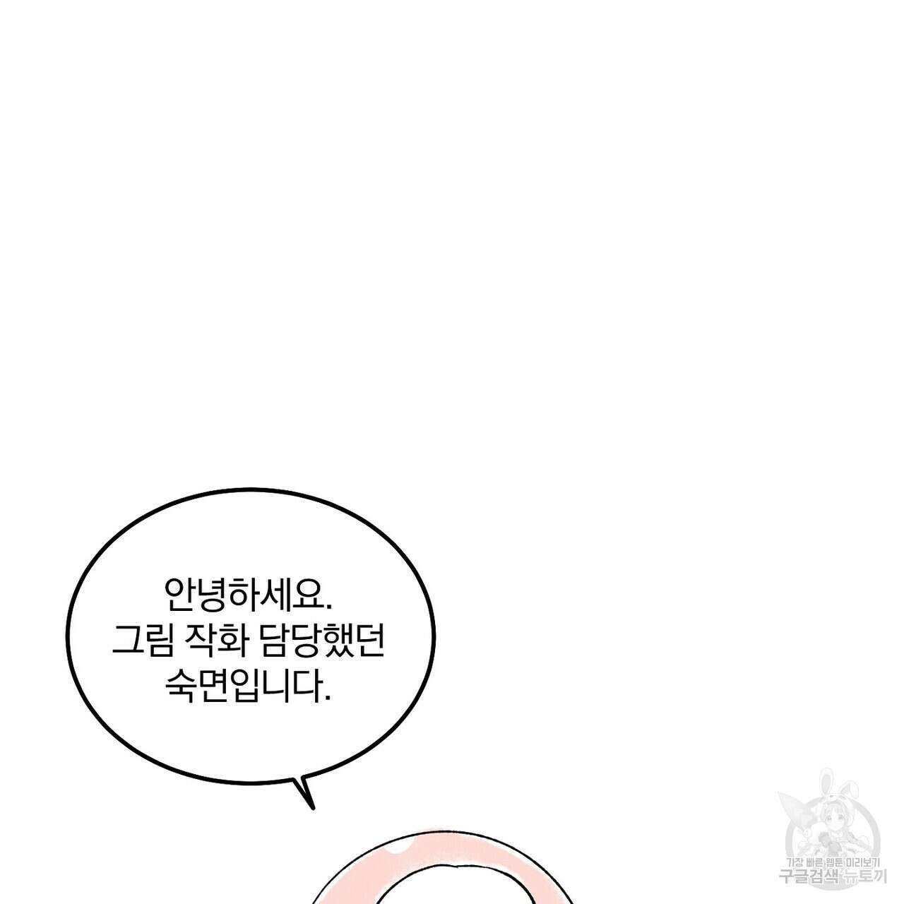 집에 가는 길에 USB를 주웠다 후기 27